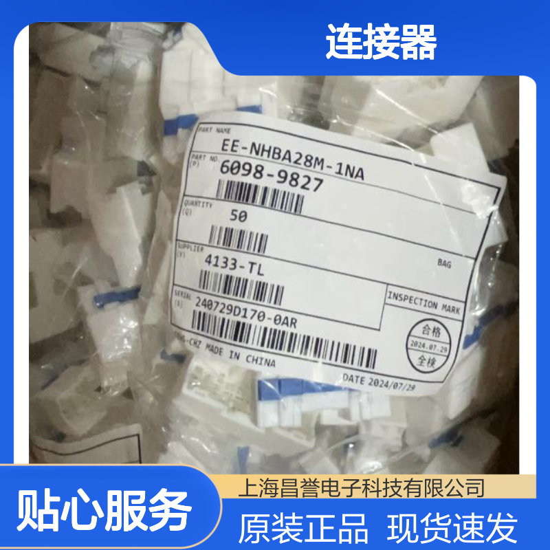 矢崎YAZAKI7116-2876原装正品现货连接器插接件