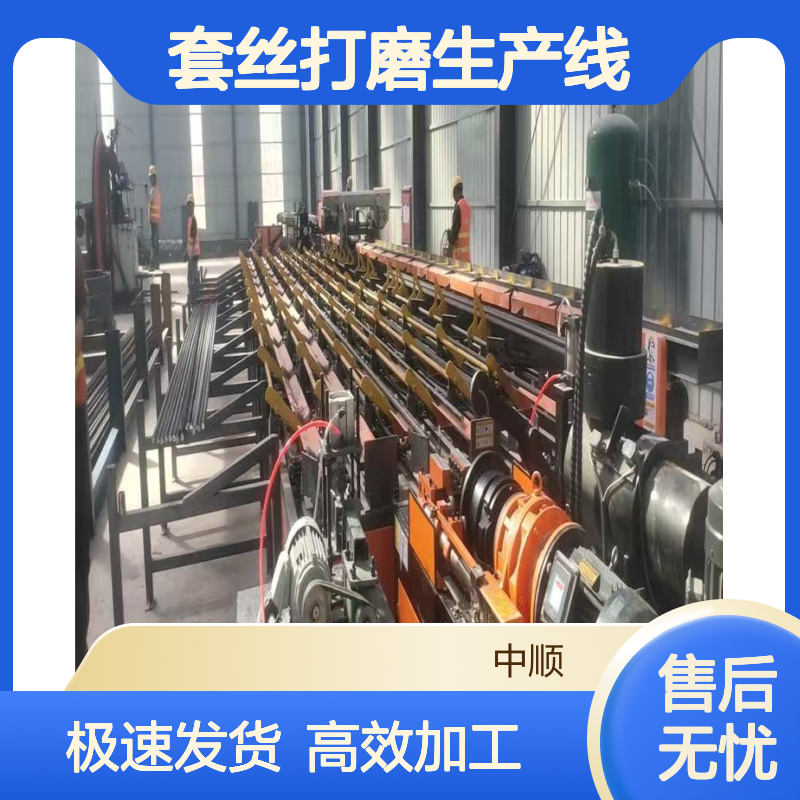 新型数控钢筋锯切套丝打磨生产线 极速发货 双机头滚丝机 中顺机械
