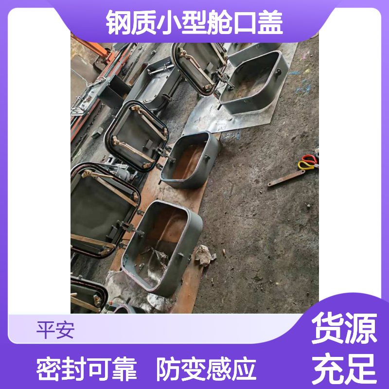 舱盖的结构图纸 钢质小型舱口盖生产 A B C D型 可定制