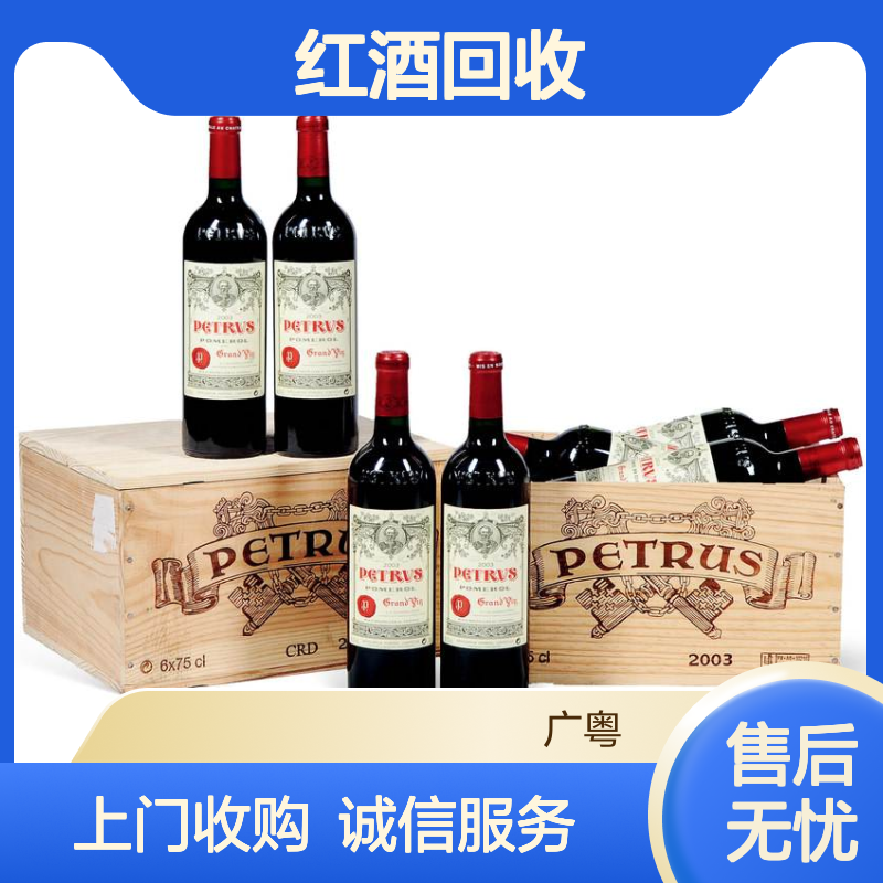 仲 恺红酒回收商家地址 附近上门收购名酒礼品拉菲