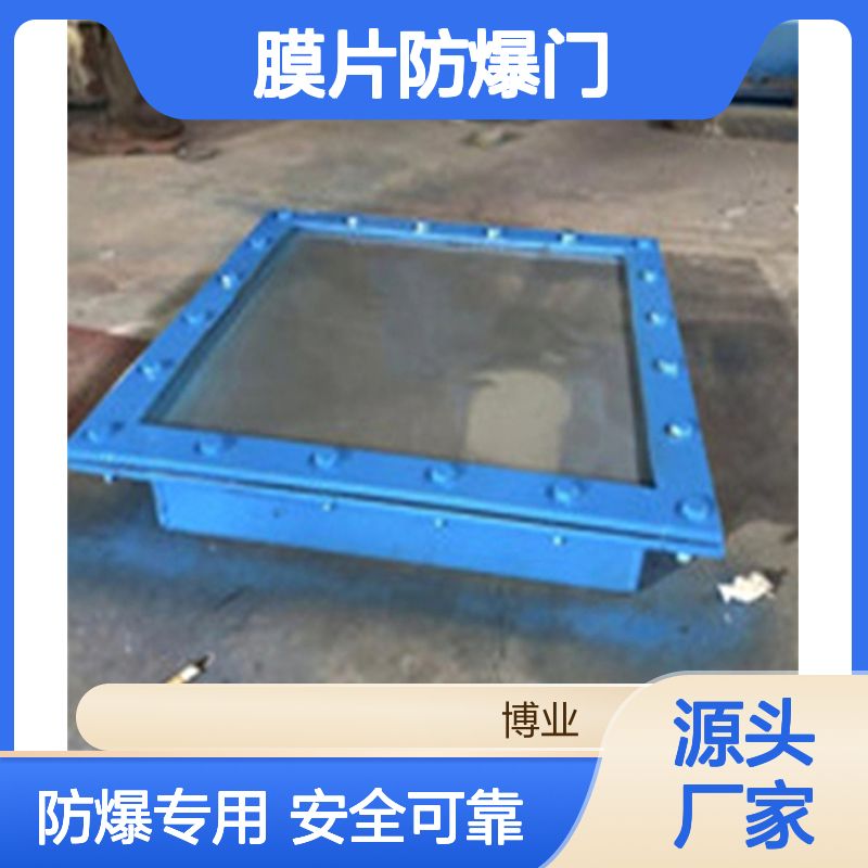 膜片防爆门 适用： 磨煤机 煤粉仓 预热器 除尘器 材质： 不锈钢 碳钢 