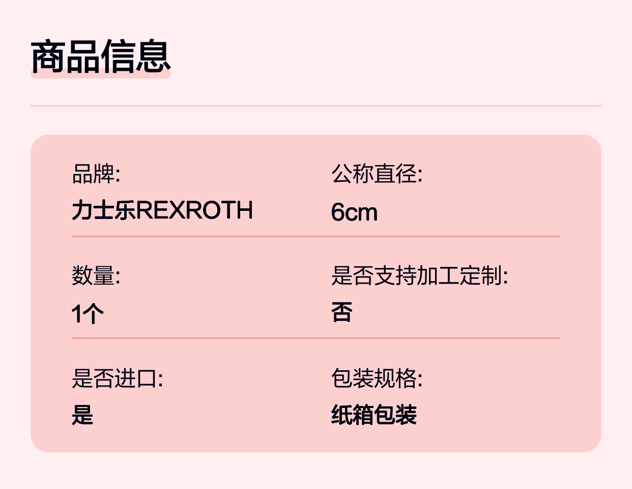 R900419510 SL10PA4-4X/M SL10PA4-42/M 力士乐REXROTH单向阀印度产