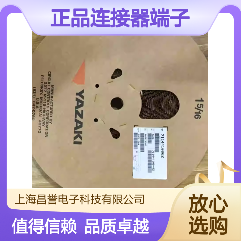 7114-1232 YAZAKI矢崎原装正品连接器端子 汽车电子专用配件