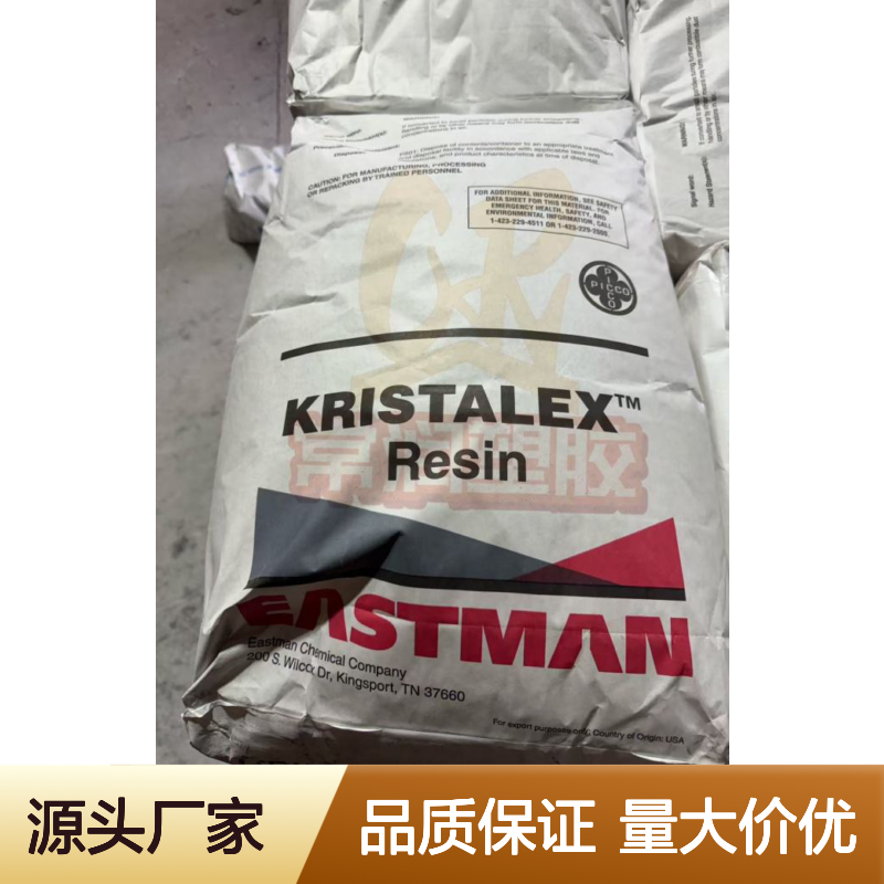 伊士曼美国碳烃石油树脂 Picco A120 调节粘性 热稳定性好 耐酸碱耐水