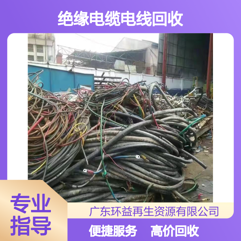 矿物质绝缘电缆电线回收 整盘封装圆线多芯 缠绕屏蔽阻燃旧电缆收购