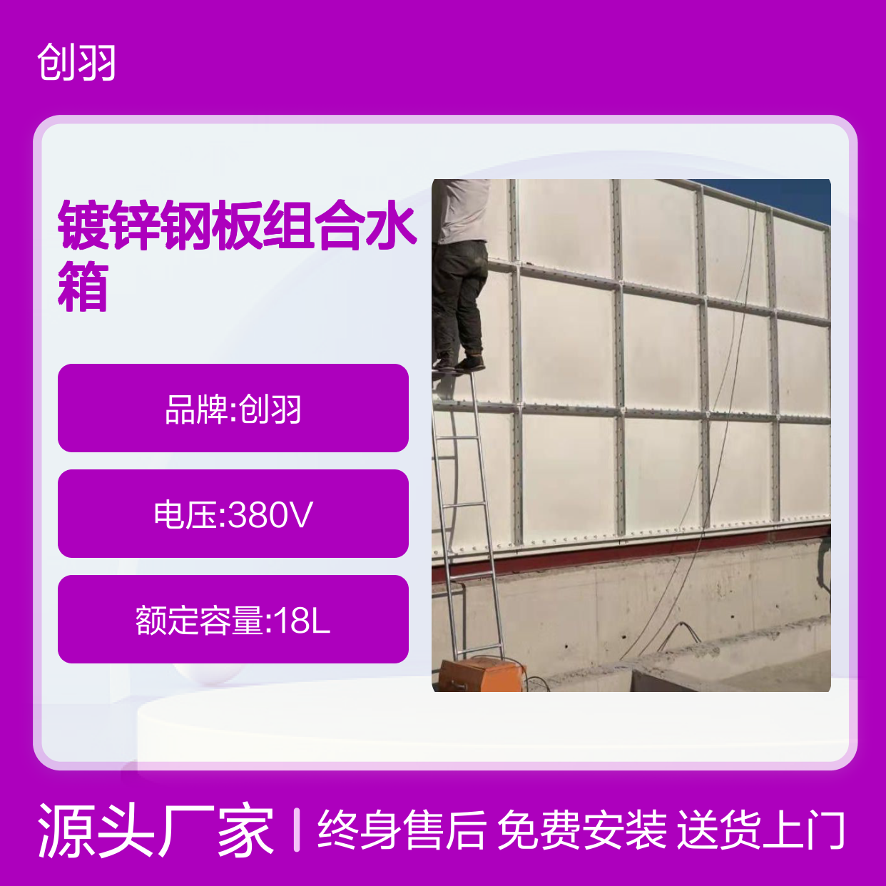 泵房340立方镀锌钢板组合水箱的安装及注意事项