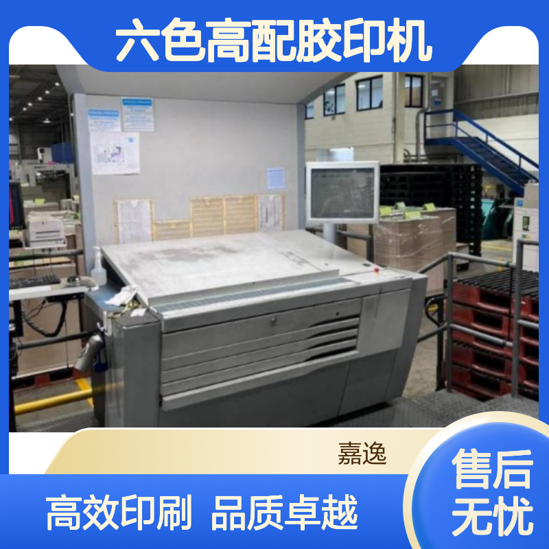 二手08年海德堡XL105-6+LX对开六色高配胶印机出售