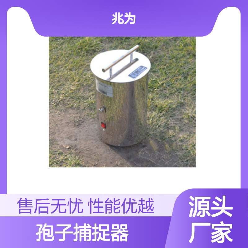 AW-BZ1孢子捕捉器 病害病原菌孢子 花粉尘粒监测仪
