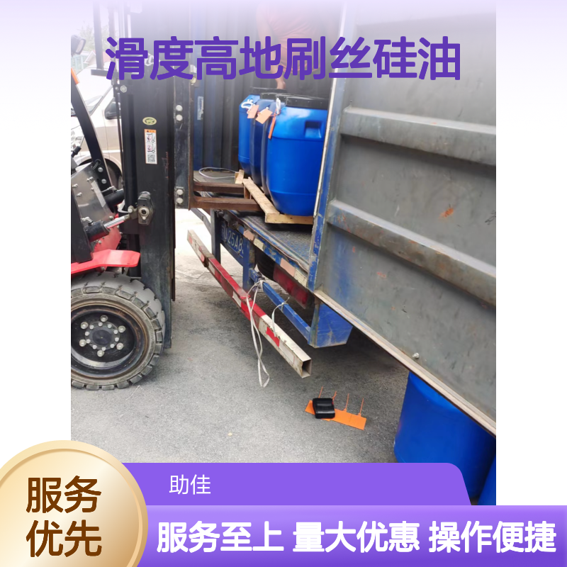 滑度高地刷丝硅油 易挥发余热即干 不油腻半年内不满意退换货
