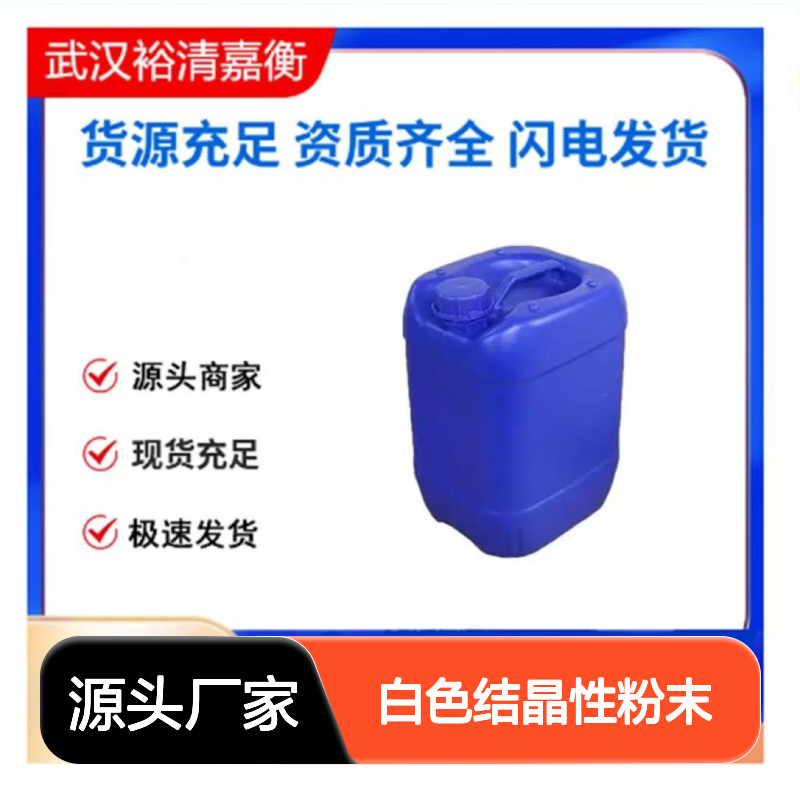 (3R 4R)-4-氨基-3-羟基-1-哌啶甲酸叔丁酯 CAS207726-02-6 医药级