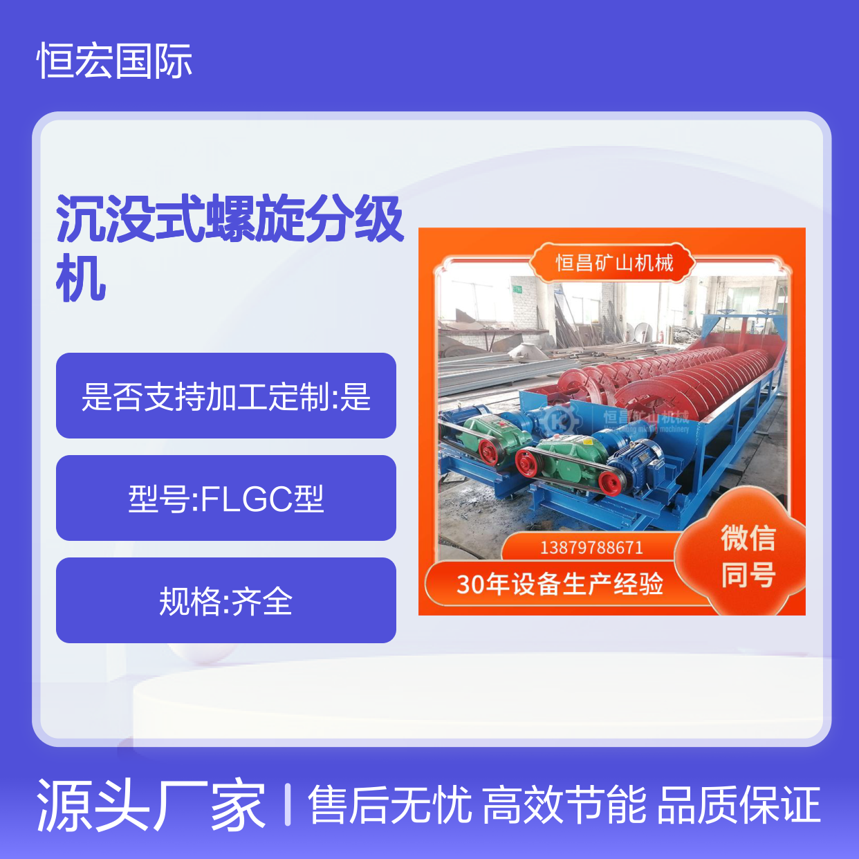 沉没式螺旋分级机 砂洗擦洗降低人工成本金矿选矿设备