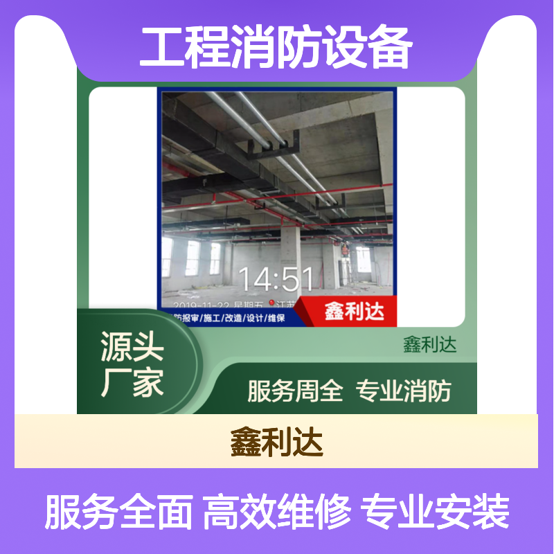 消防项目改造 七氟丙烷工程消防设备安装维修