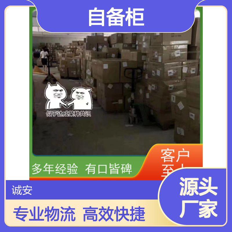 诚安物流45尺自备柜惠州到香港文具运输次日到