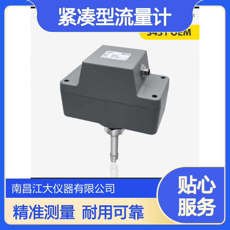 希尔思S418 压缩空气和工业气体的紧凑型流量计（专业款-管道式）