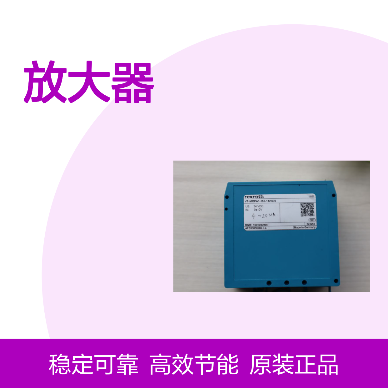 VT-MRPA1-150-11/V0/0 R901080965 德国力士乐REXROTH放大器