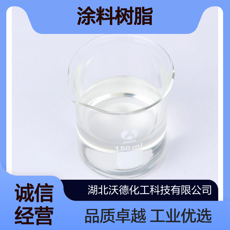 乙酰乙酸甲基丙烯酸乙二醇酯21282-97-3涂料树脂改性