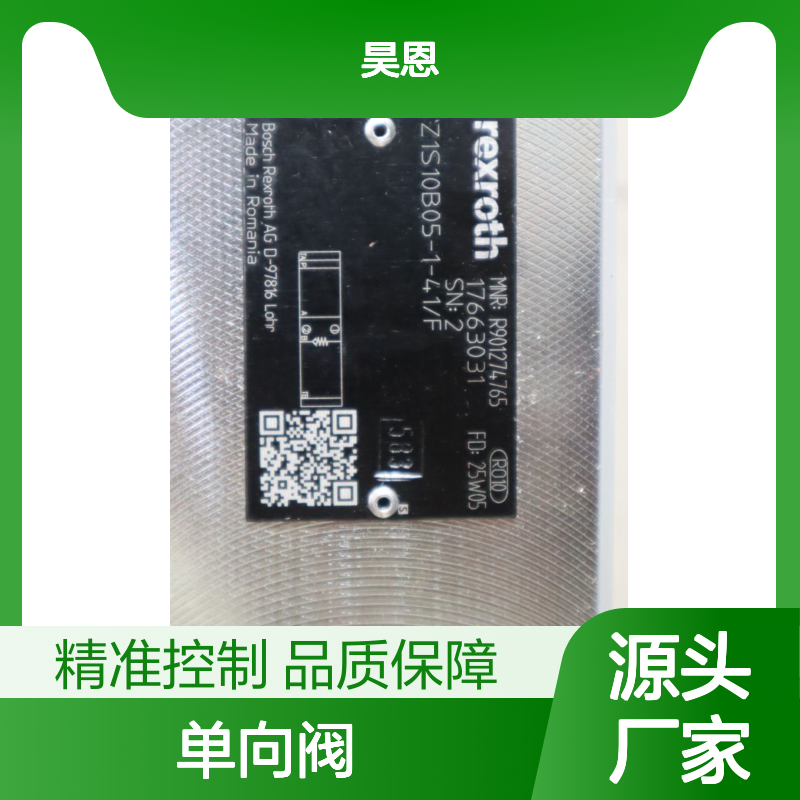 Z1S10B05-1-40/F R901274765 Z1S10B05-1-42/F 力士乐REXROTH单向阀