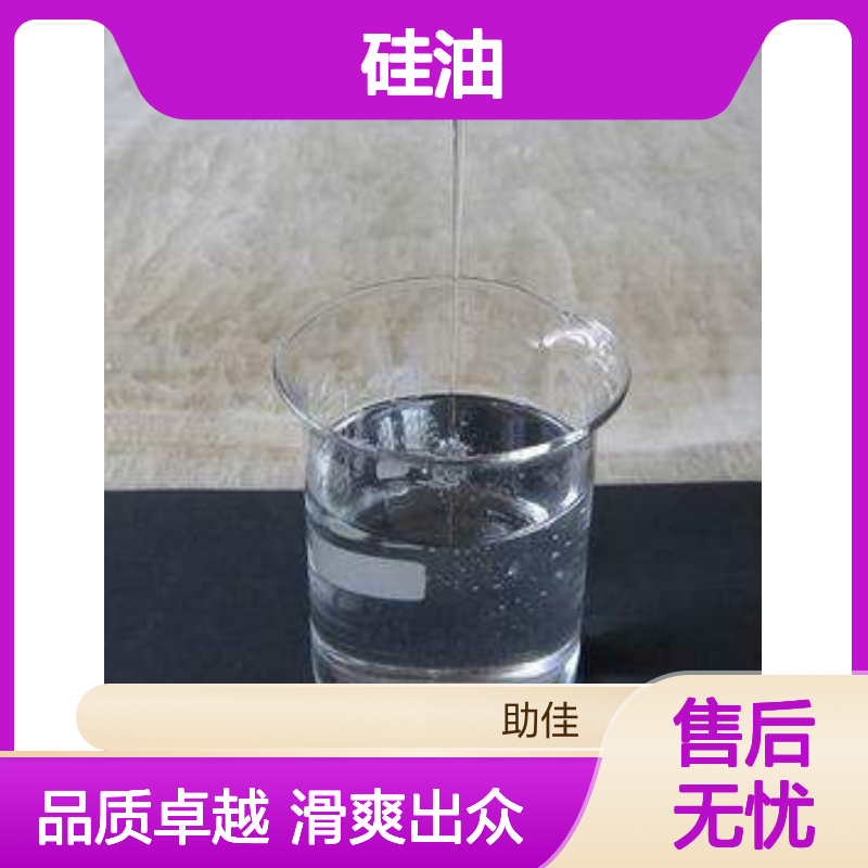不粘手爽滑手感好PET丝硅油好烘干不油腻半年内不满意退换货