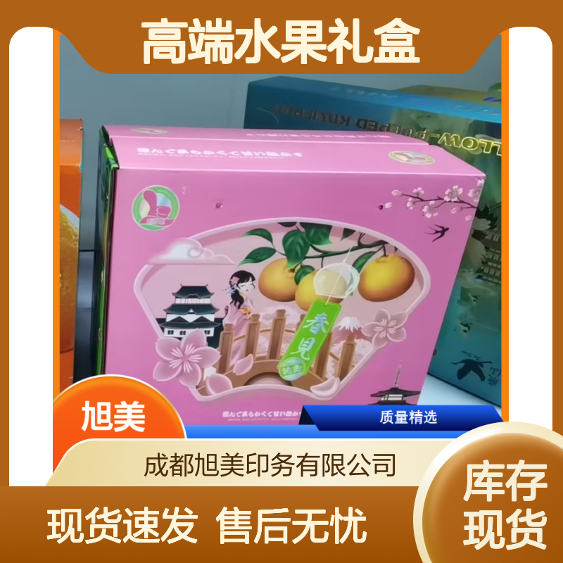 高端水果礼盒 定制服务 精美印刷 破损包赔 现货速发