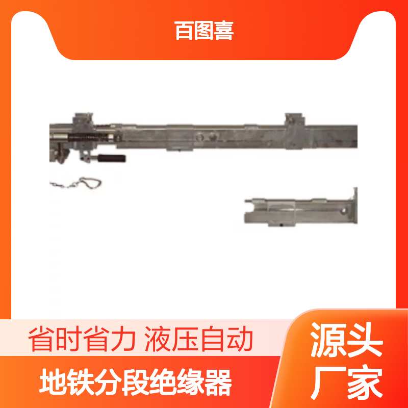 百图喜提供 法国Dubuis VHIS1500 地铁分段绝缘器安装和拆除工具