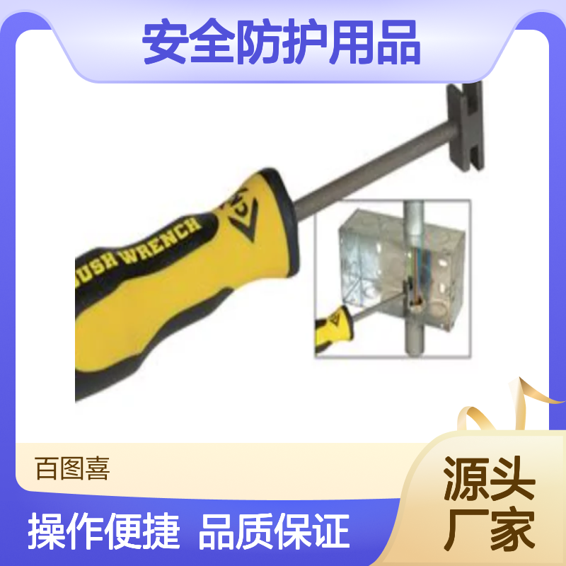 百图喜安全防护用品提供 T4755 扳手, 管道衬套, 长度190 mm