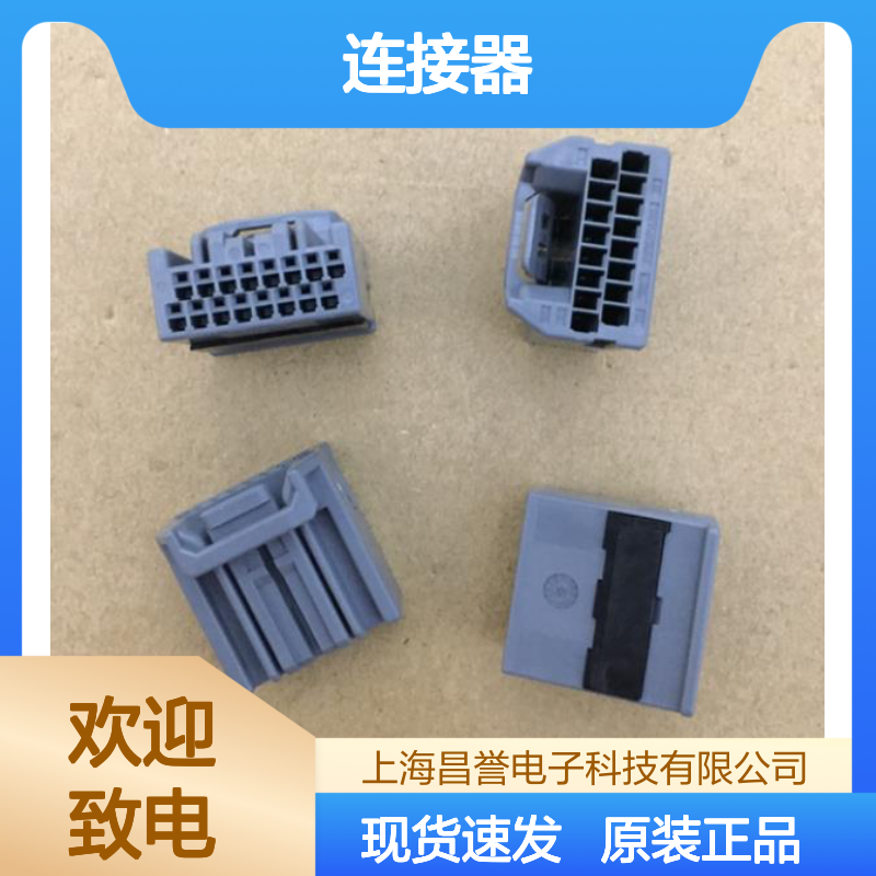 YAZAKI矢崎7283-7043-30原装正品现货连接器插接件