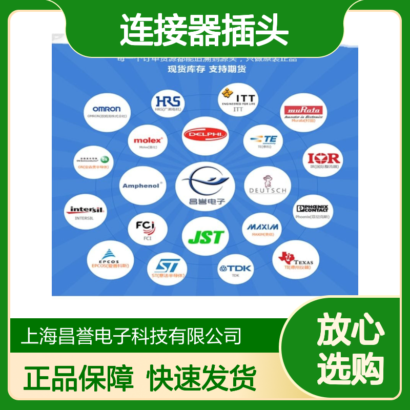 TE泰科连接器插头2-1718643-1 原装进口 国内代理 货源可溯