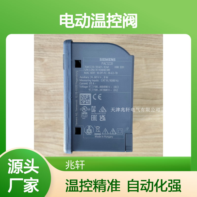 西门子7KM仪表 自动化操作 电动温控阀 用途广泛
