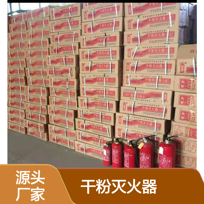 鑫利达手提式干粉灭火器 消防检测充装维修一站式服务