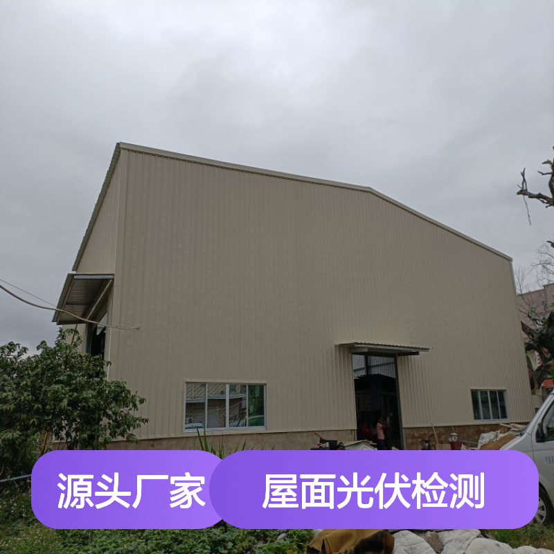 分布式屋面光伏承重检测鉴定 钢结构雨棚检测 专业团队快速出具报告