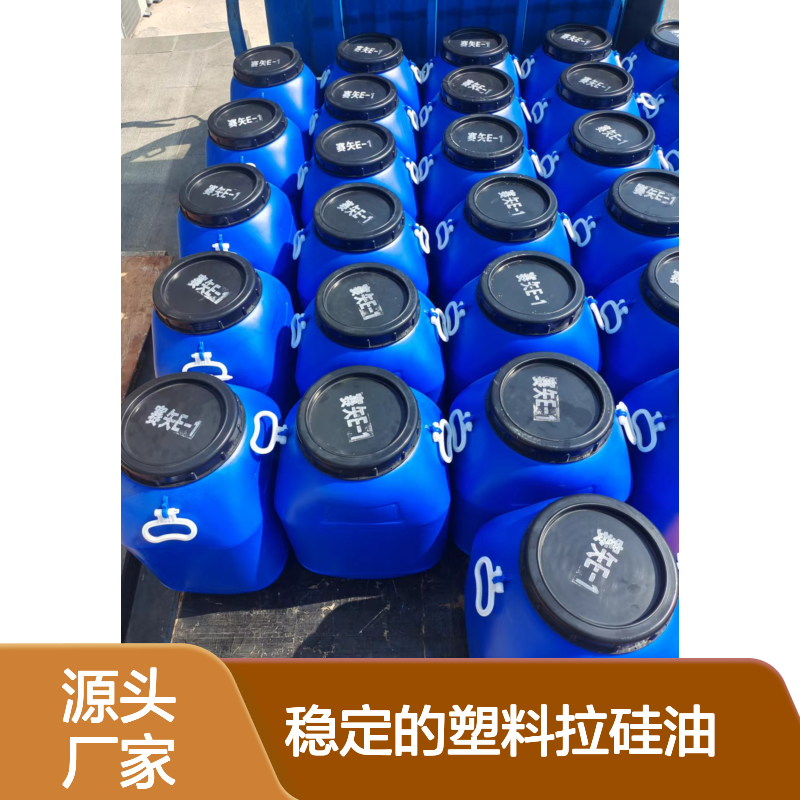 品质好且稳定的塑料拉硅油滑爽好烘干不油腻选赛矢牌