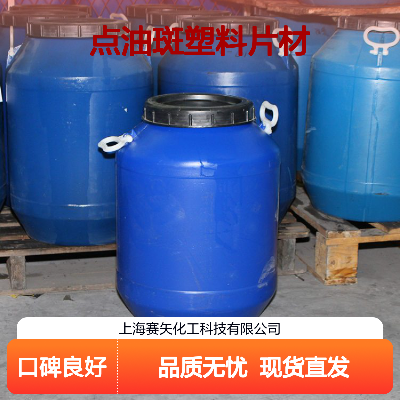 爽滑没有一点油斑塑料片材硅油极限滑度高选赛矢化工选赛矢