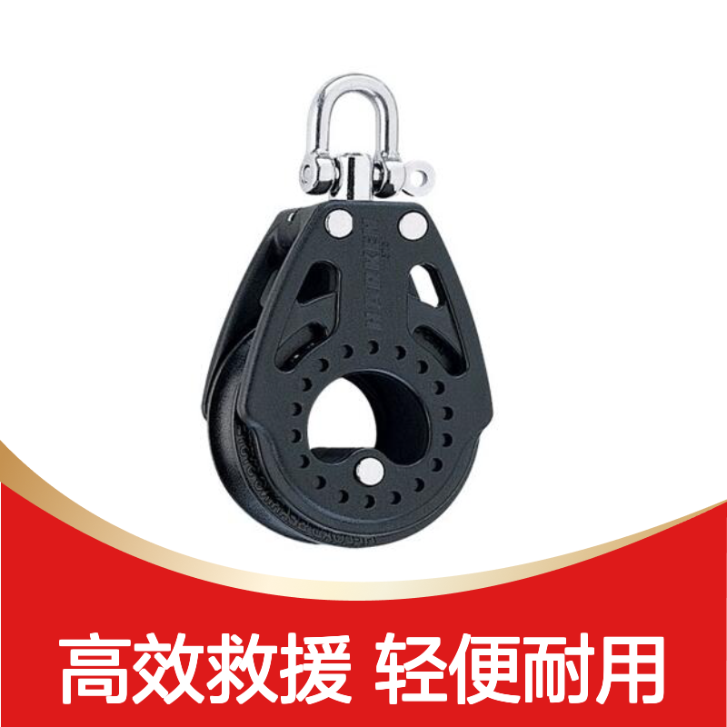 哈肯国际供应 风能电力救援滑轮 直径57mm Block 2600