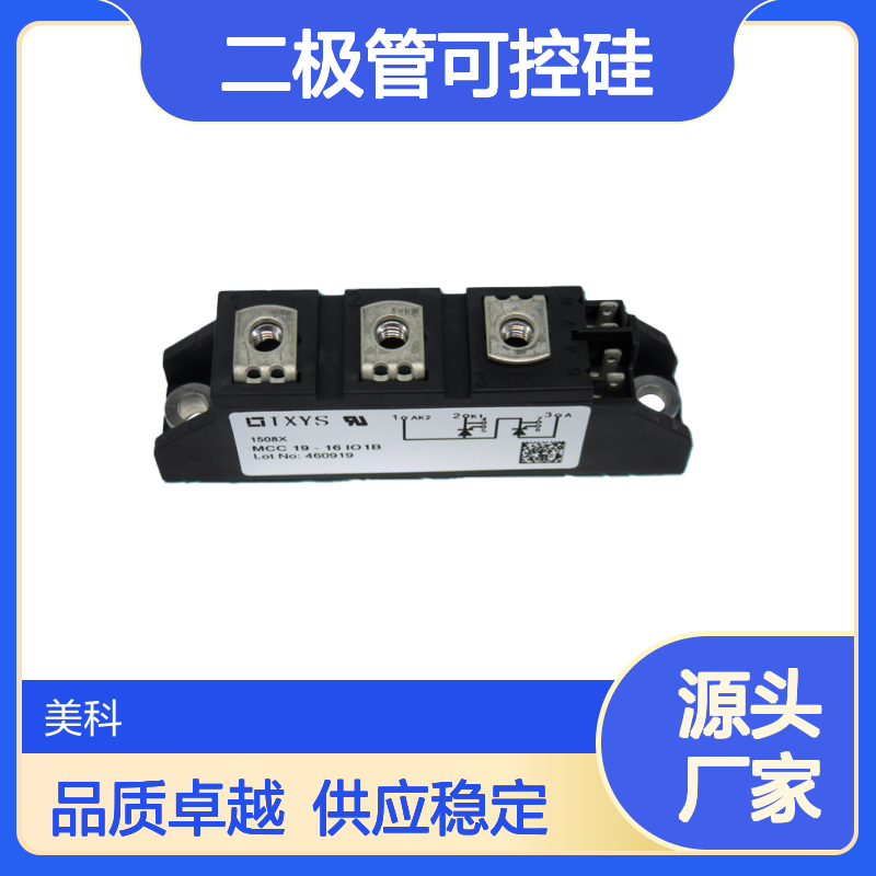 MCC224-20IO1德国IXYS艾赛斯 二极管可控硅 模块 全新供应