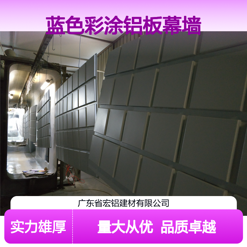蓝色彩涂铝板幕墙 3厘铝单板 环保轻质建筑外墙优选材料