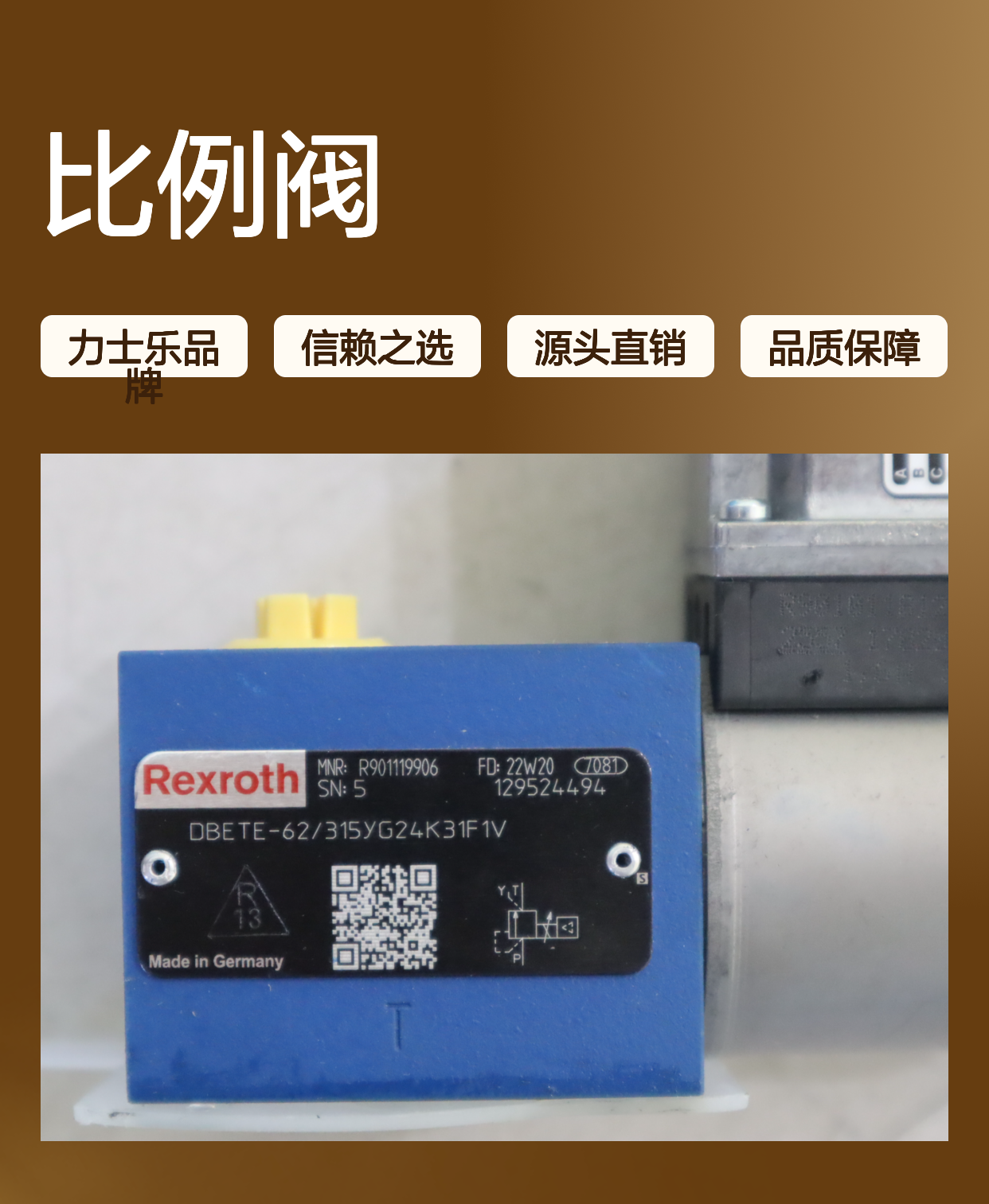 DBETE-61/315YG24K31F1V R901119906 德国力士乐REXROTH比例阀