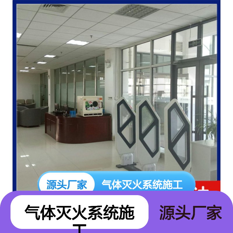 气体灭火系统施工方案 消防检测维保安装 充装