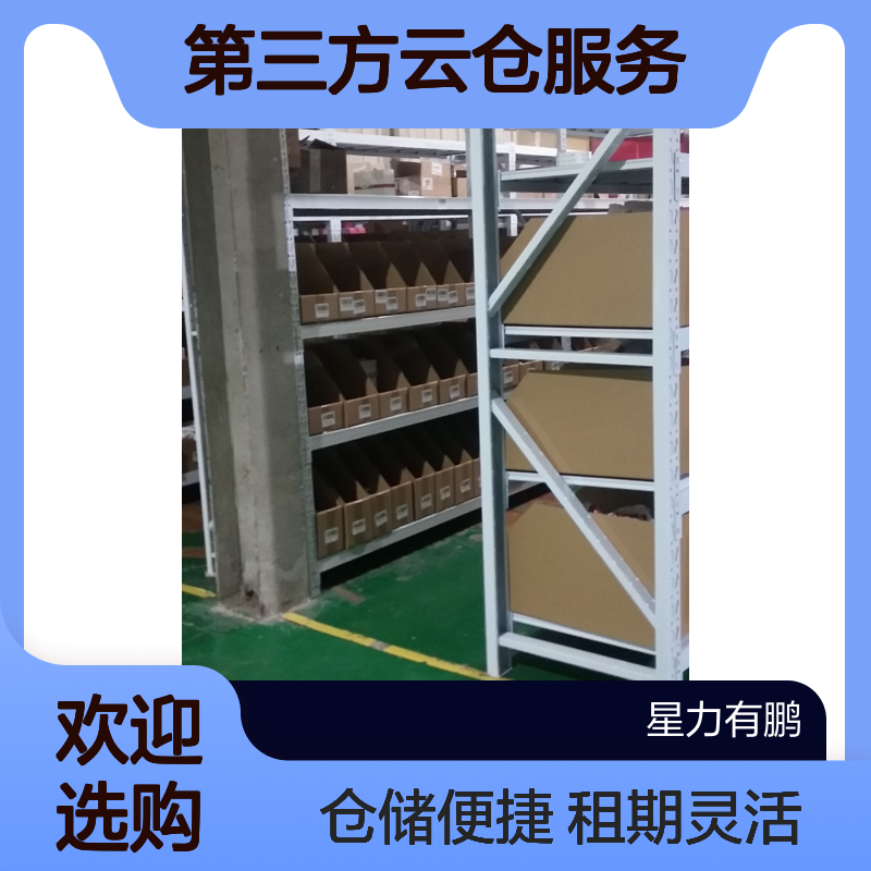 浦东区搬家仓库租赁，小面积仓储外包，第三方云仓服务，租期灵活