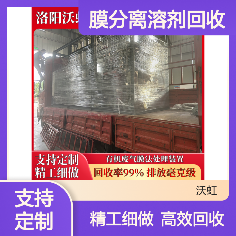 乙酸乙酯VOCs废气回收装置深冷压缩冷凝+膜分离溶剂回收率≥95%