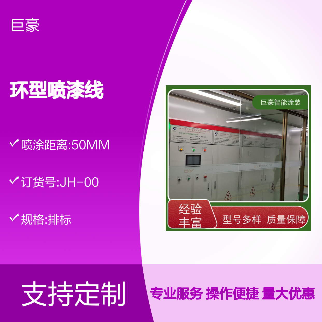 环型喷漆线 五金喷粉设备 经久耐用 品类齐全 做工优良