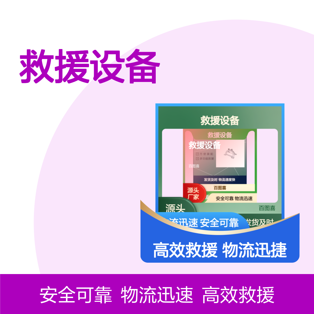 救援设备 发货及时 物流速度快 适用于垂直现场的救援工作