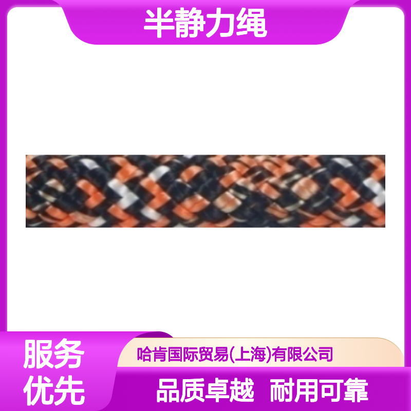 哈肯供应 半静力绳 北极光10 A102-Gre A102-Blu A102-Red&B A102-Bla