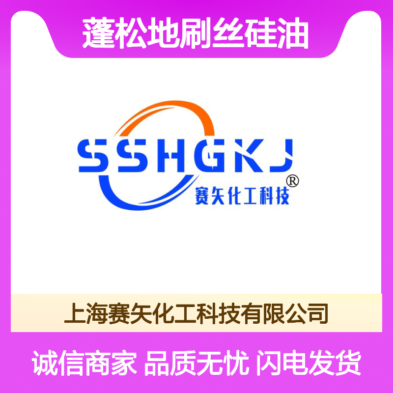 赛矢研发 爽滑蓬松地刷丝硅油 提升亮度 品质保证无忧售后