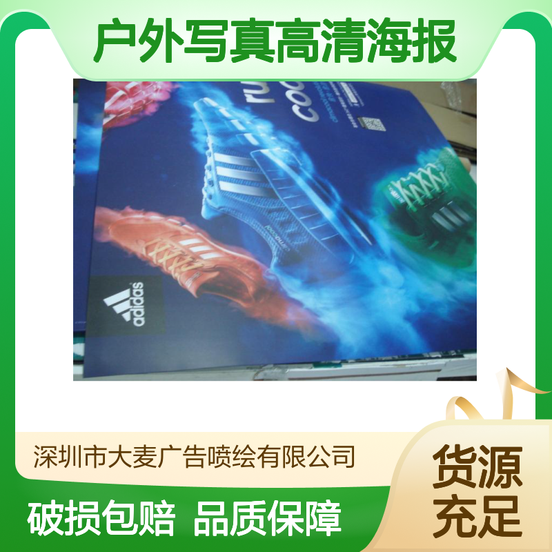 厂家制作户外pvc背胶写真喷绘 防水防晒不干胶 户外写真高清海报