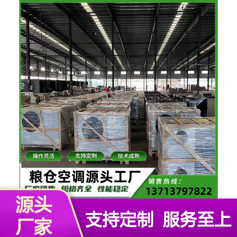 粮库专用冷风机 支持定制 技术成熟 操作灵活 选材优质