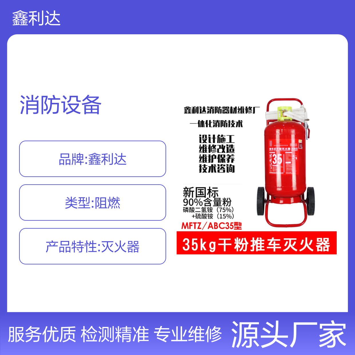  消防年检维保 干粉灭火器维修检测设备消防设备安装维修