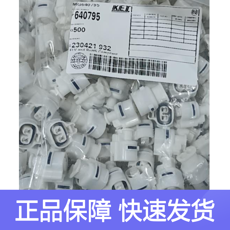 KET 胶壳MG611857-5 电子元器件连接器 原装正品快速发货
