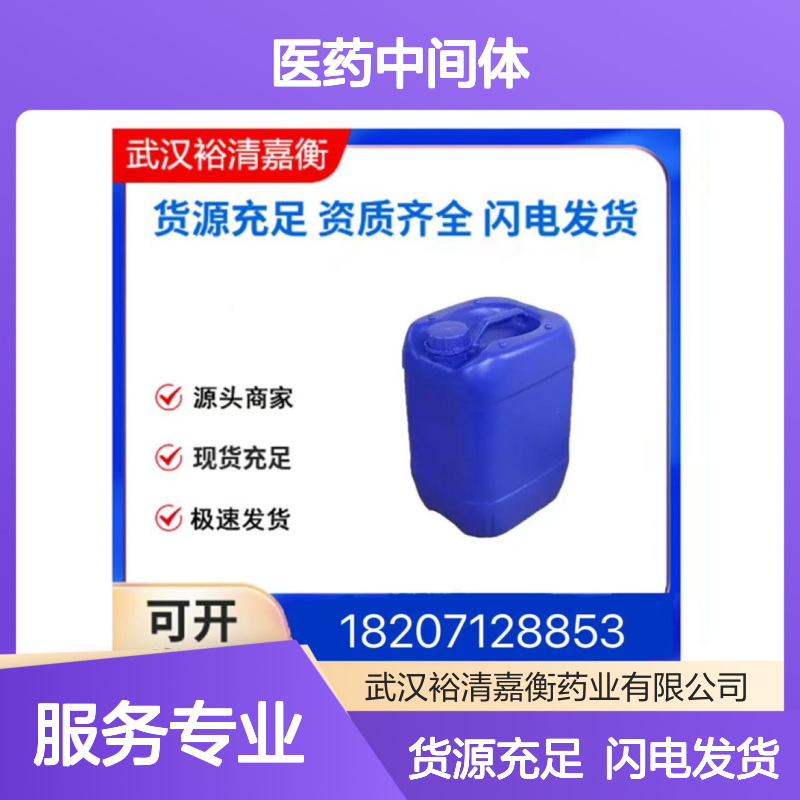 胰蛋白酶(猪胰)CAS:9002-07-7白色粉末98,医药中间体