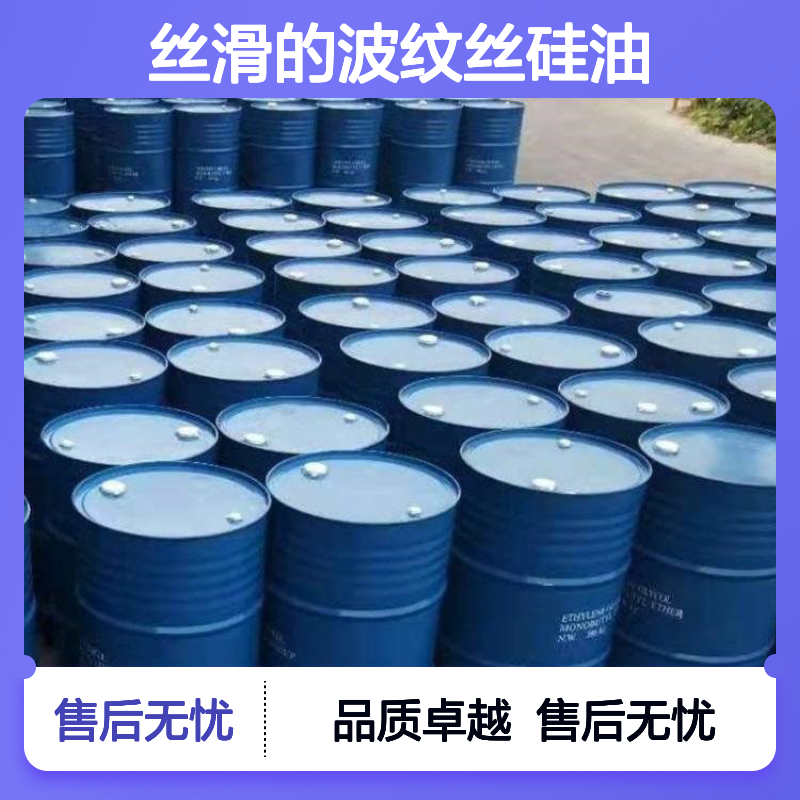 不粘蓬松丝滑的波纹丝硅油耐高温不黄变半年内不满意退换货