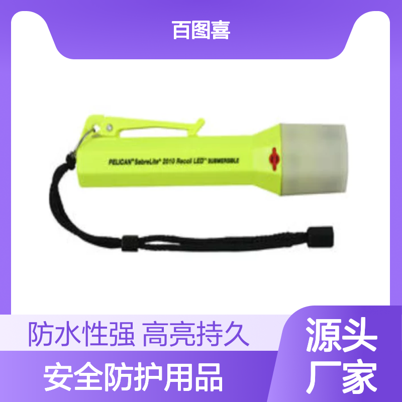 百图喜安全防护用品提供 美国Princeton 潜水照明灯71650.01